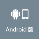 海龟加速器 Android版